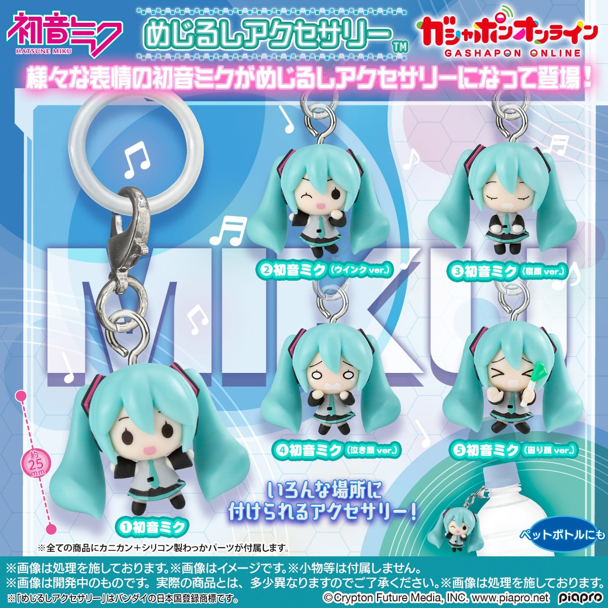 [Pre-order] BANDAI Hatsune Miku Marker Accessory